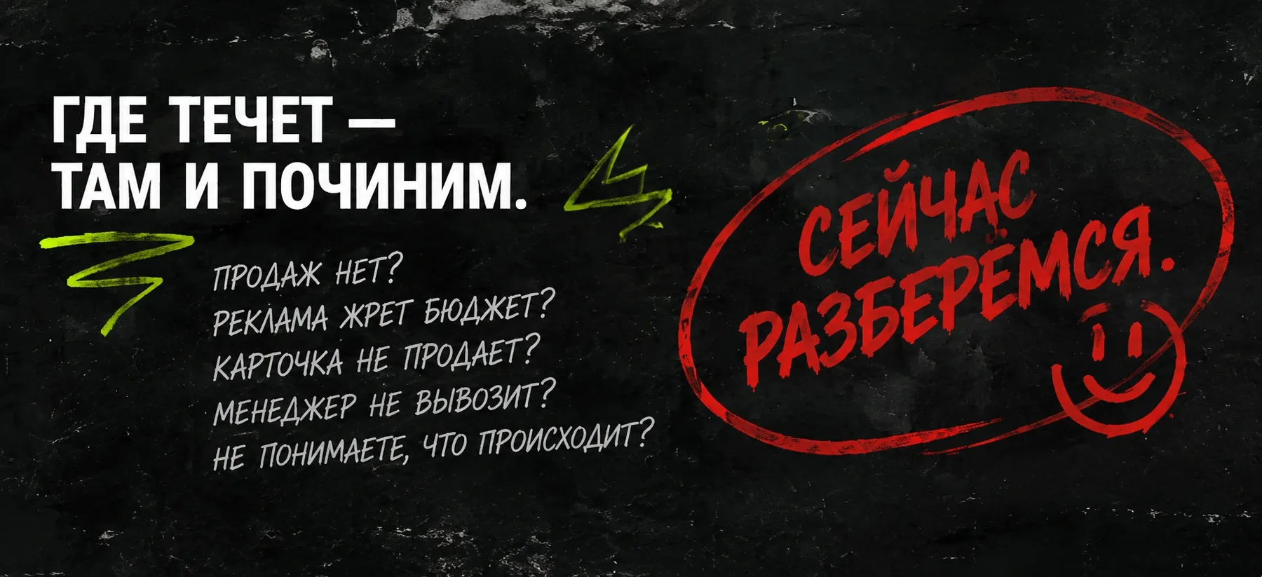 Где течёт — там и починим. Сейчас разберёмся.
